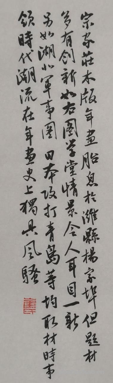 崔传富年画题跋《废科举兴学堂》-书法思考网
