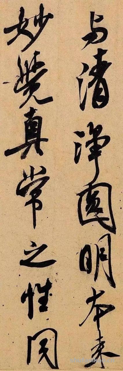 米芾苏轼&砚-书法思考网