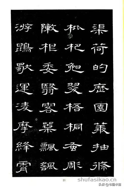你没见过的《隶书千字文》，惊艳-书法思考网