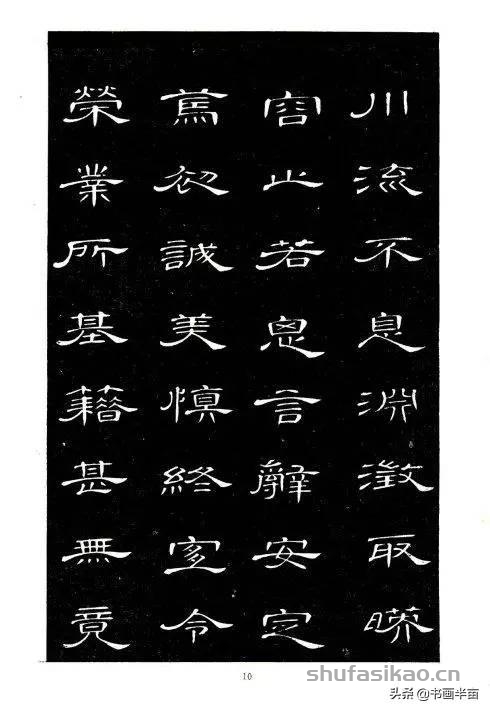 你没见过的《隶书千字文》，惊艳-书法思考网