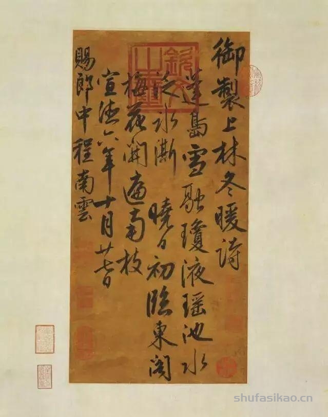 朱瞻基，左手江山，右手艺术-书法思考网