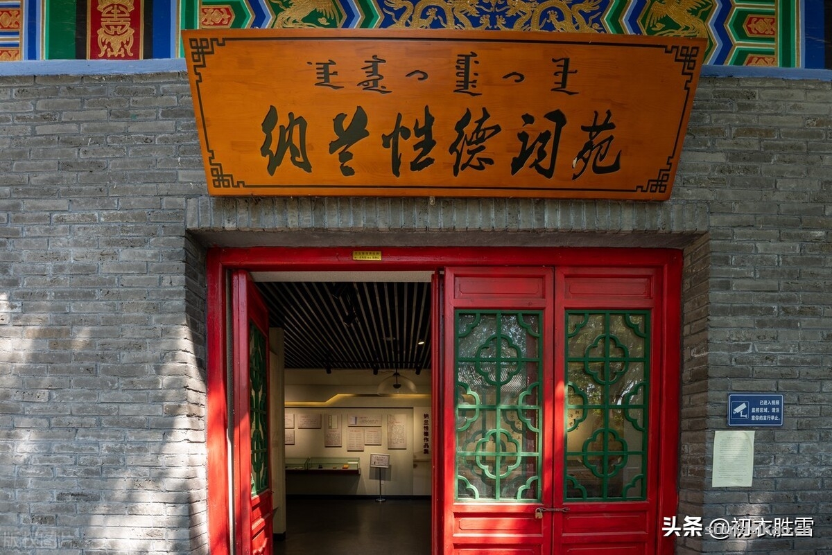 诗词解读:纳兰性德诗词有三种不同表现,一种豪放,一种理智,一种苍凉-爱读书 诗词解读:纳兰性德诗词有三种不同表现,一种豪放,一种理智,一种苍凉-爱读书