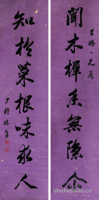 林则徐书法欣赏《林则徐行书七言联》立轴水墨纸本