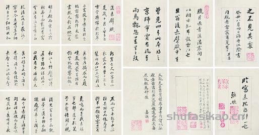 张照书法欣赏《张照行书《后赤壁赋》》册页纸本