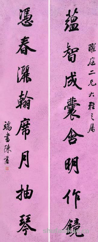 陈藩书法欣赏《陈藩行书八言联》对联纸本