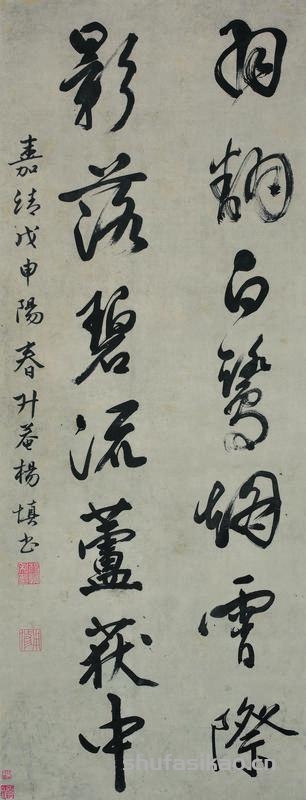 杨慎书法欣赏《杨慎行书》镜心纸本