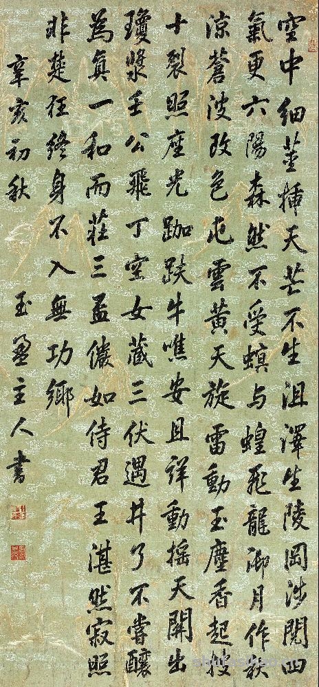 和硕睿亲王书法欣赏《和硕睿亲王行书七言诗》立轴绢本
