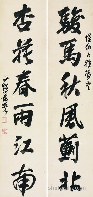 彭玉麐书法欣赏《彭玉麐行书六言联》对联水墨纸本