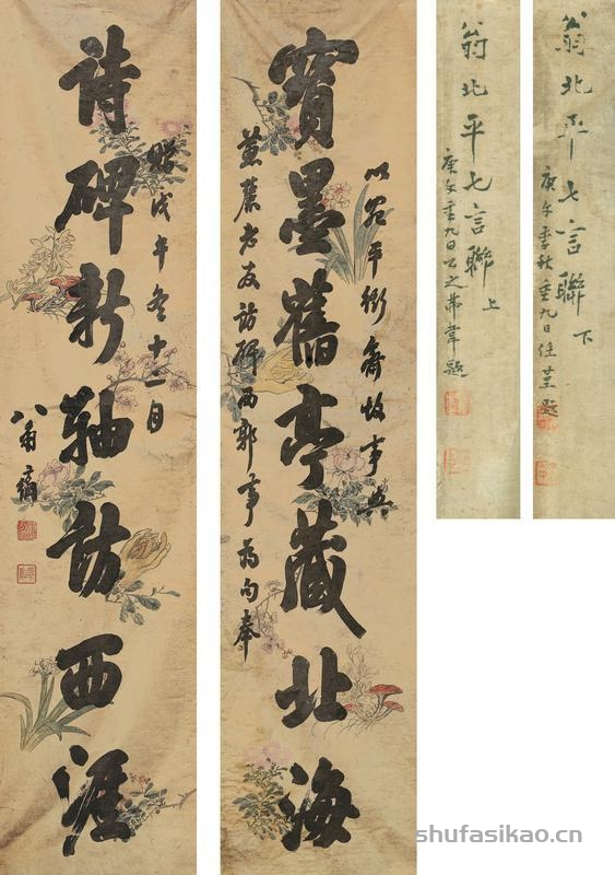 翁方纲书法欣赏《翁方纲行书七言联》立轴水墨纸本