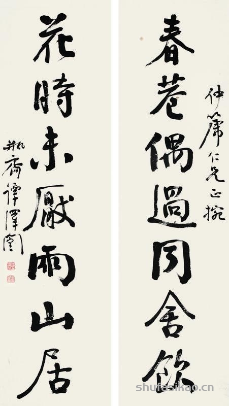 谭泽闿书法欣赏《谭泽闿行书七言联》立轴纸本