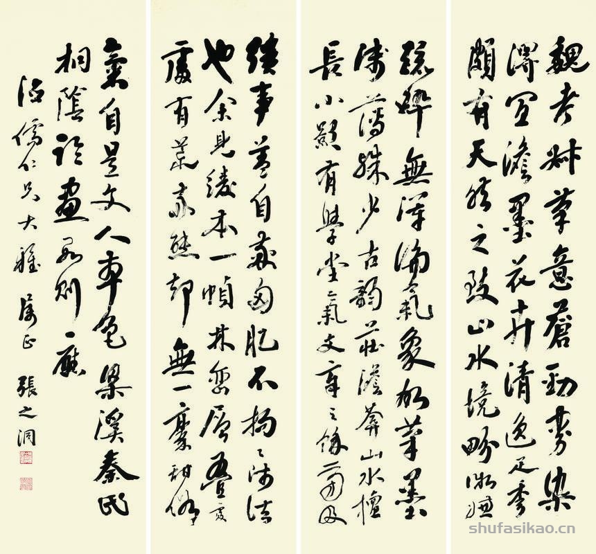 张之洞书法欣赏《张之洞行书》四屏纸本