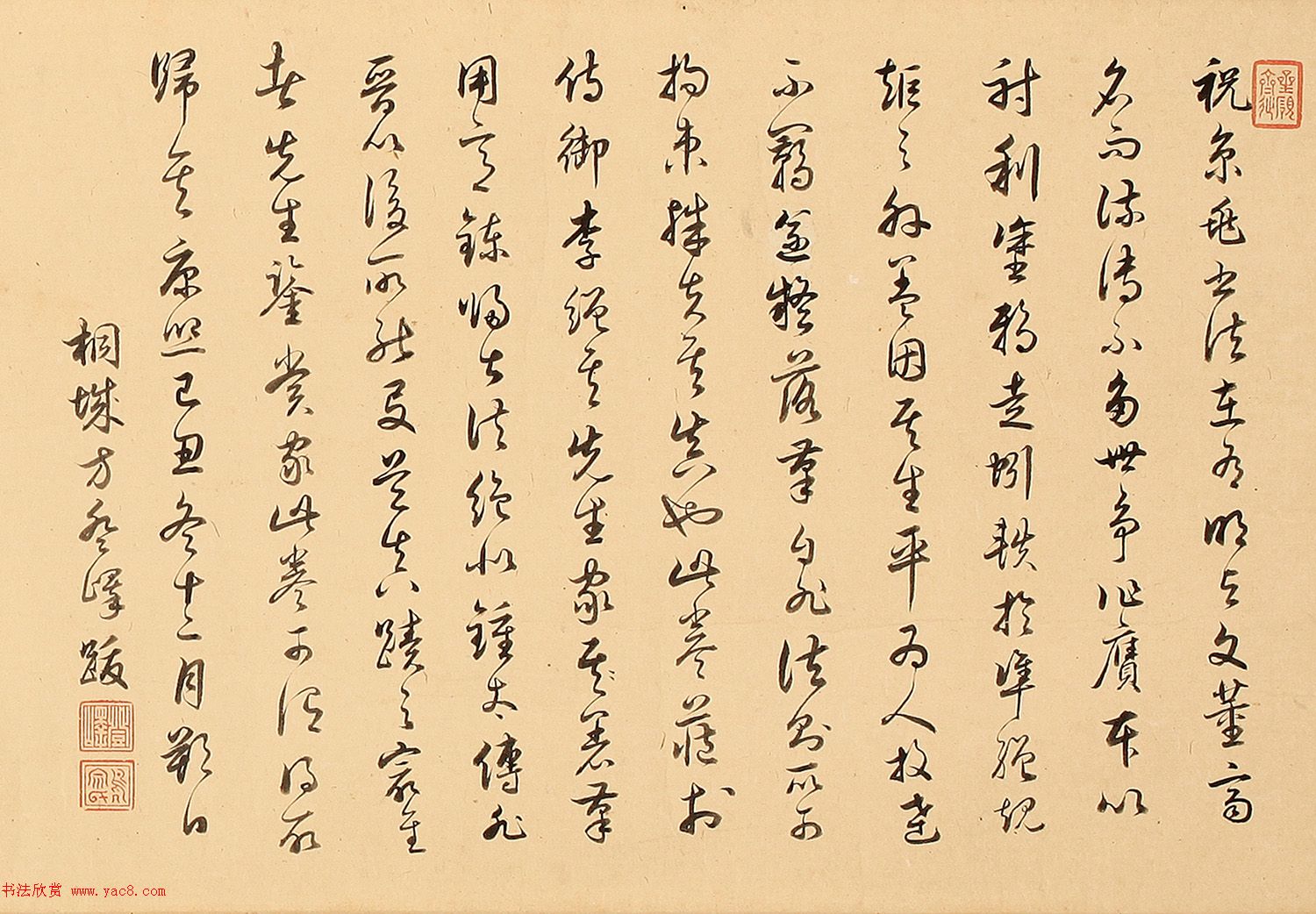 祝允明27岁小楷《林酒仙诗》卷题跋_小楷_书法_大明_成化_酒