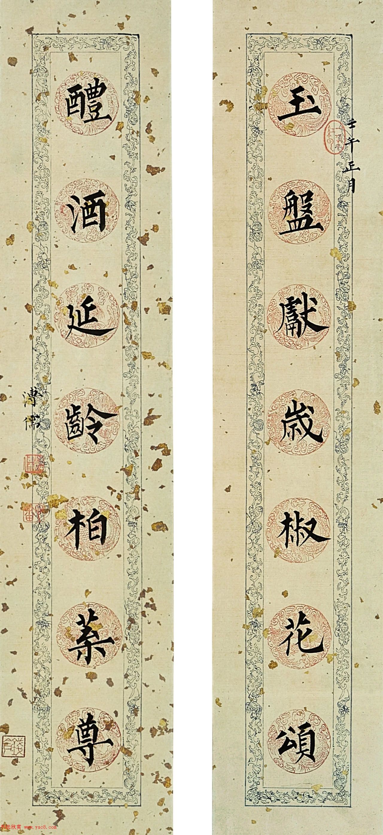 溥心畬楷书十二月令联楷书_标签_溥心畬