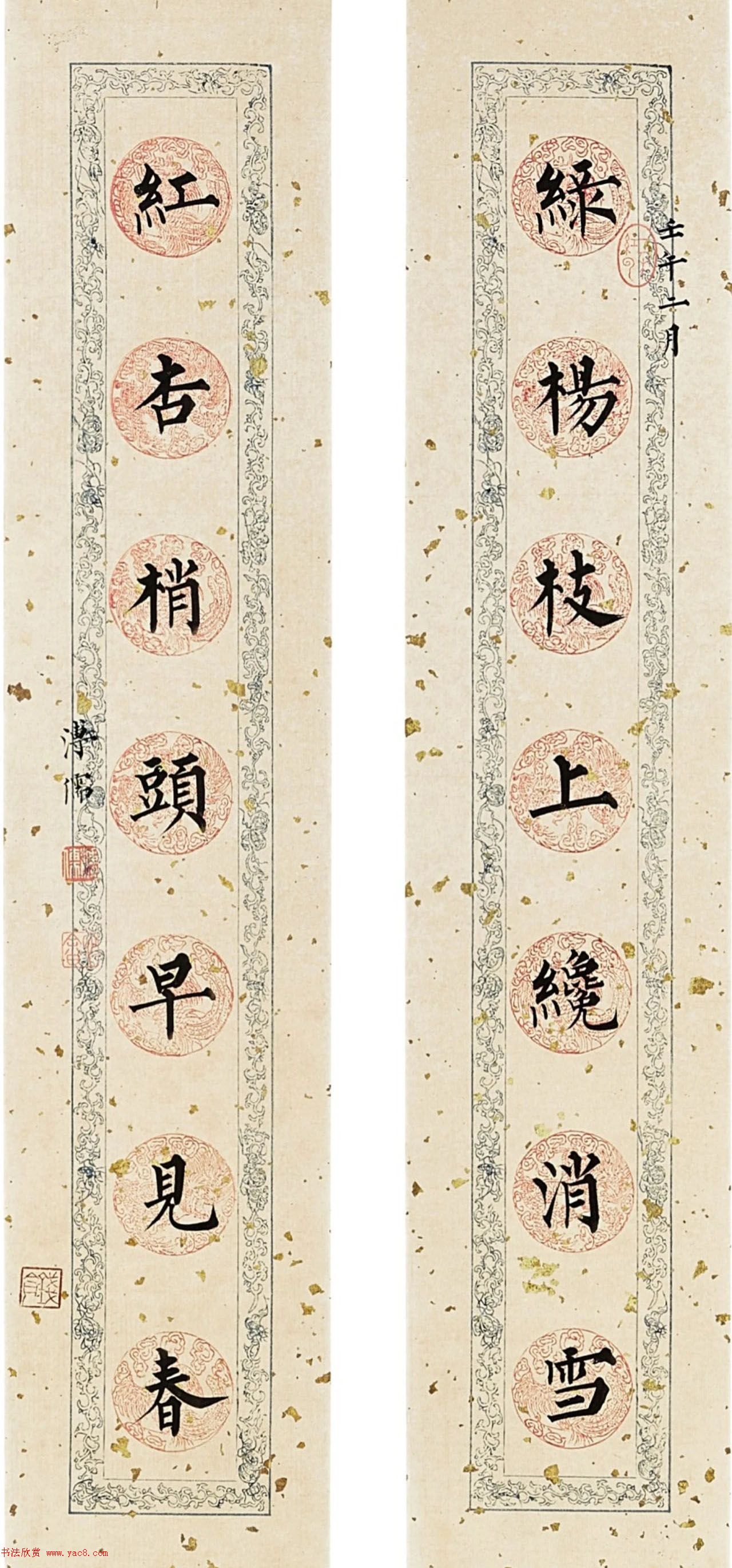 溥心畬楷书十二月令联楷书_标签_溥心畬