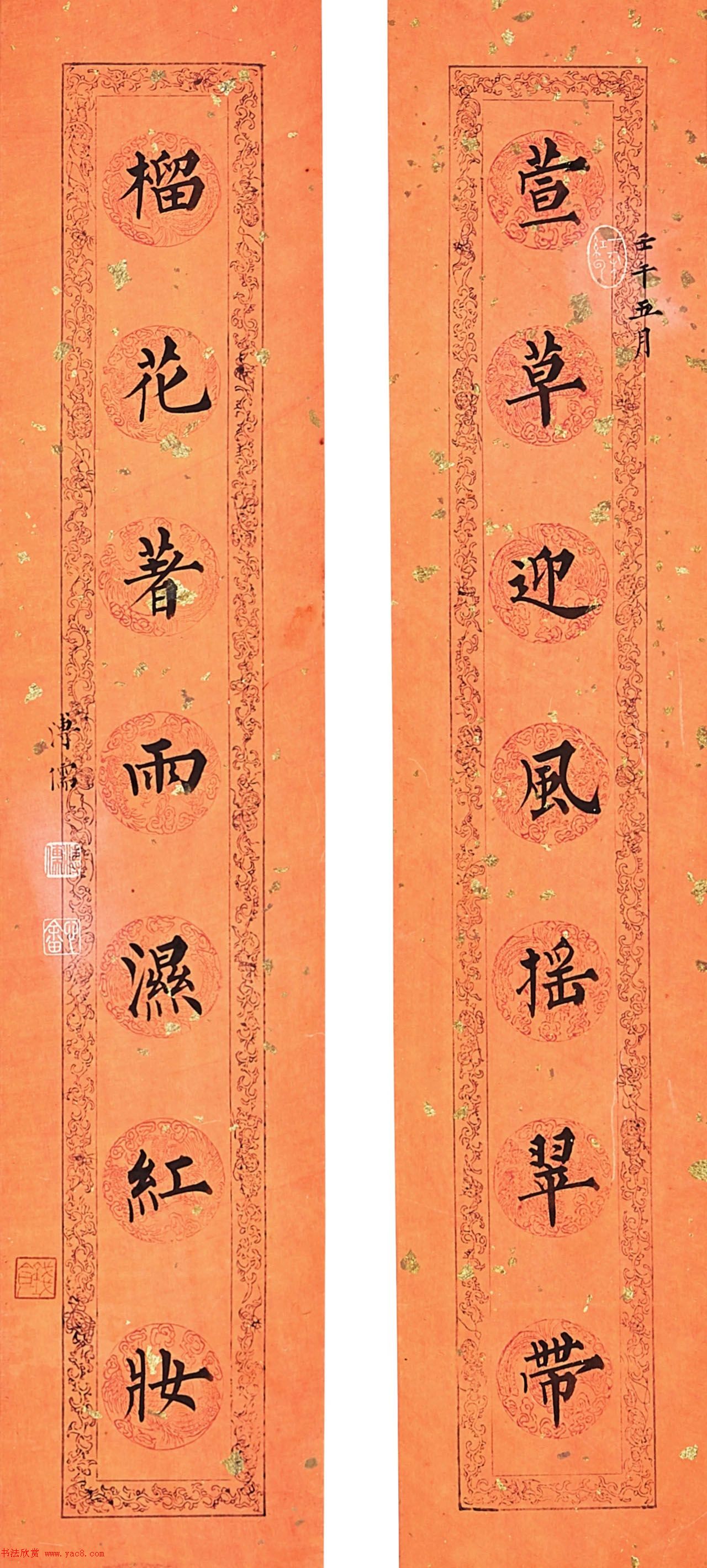 溥心畬楷书十二月令联楷书_标签_溥心畬
