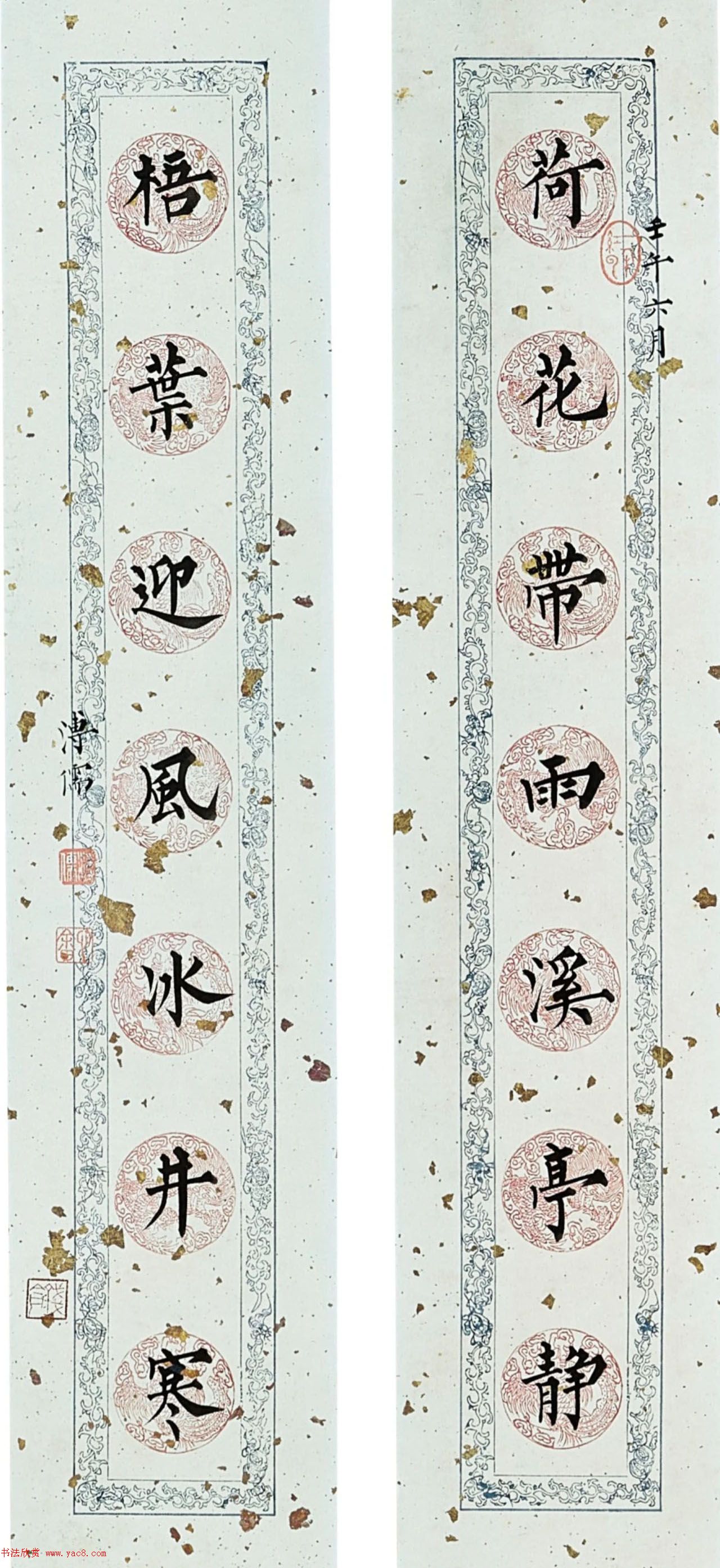 溥心畬楷书十二月令联楷书_标签_溥心畬