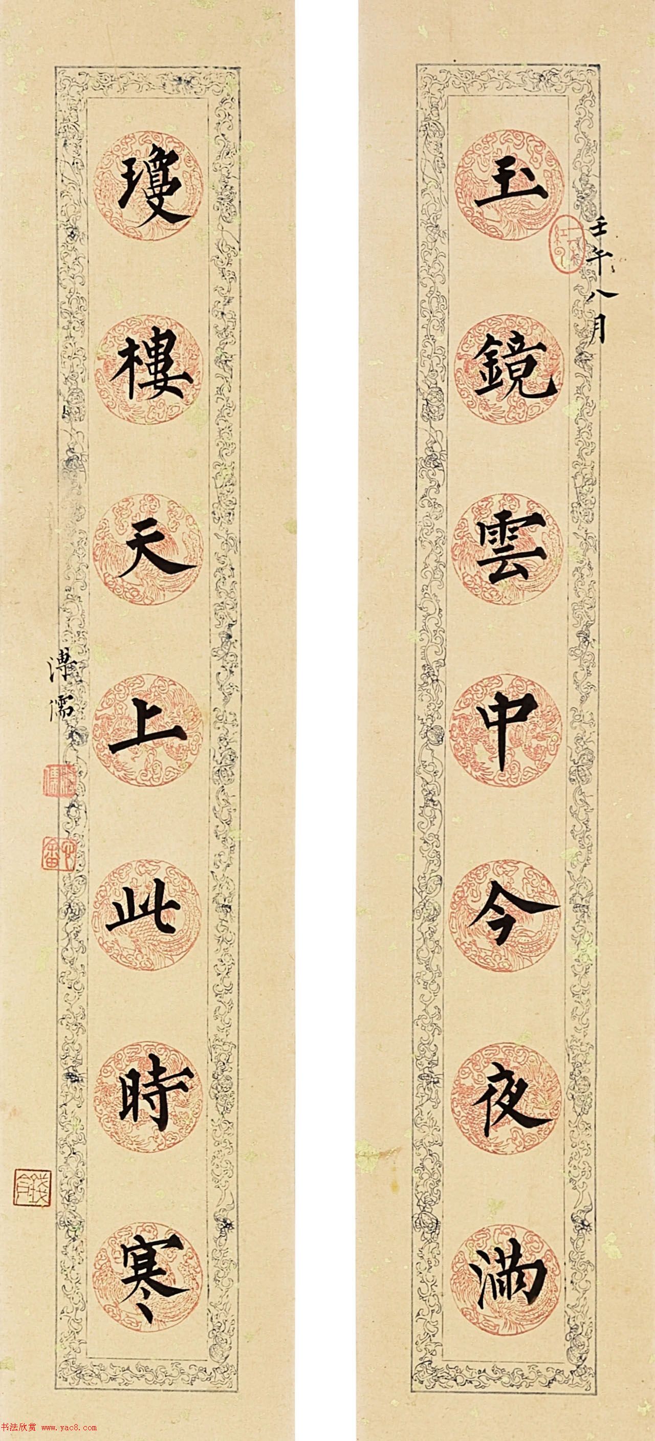 溥心畬楷书十二月令联楷书_标签_溥心畬