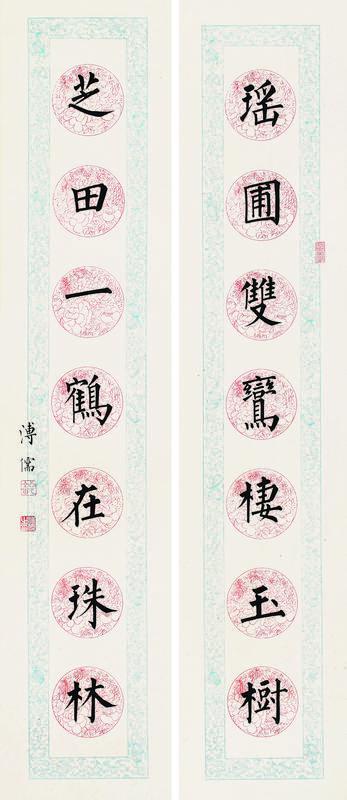 溥儒书法欣赏《溥儒楷书对联》立轴纸本