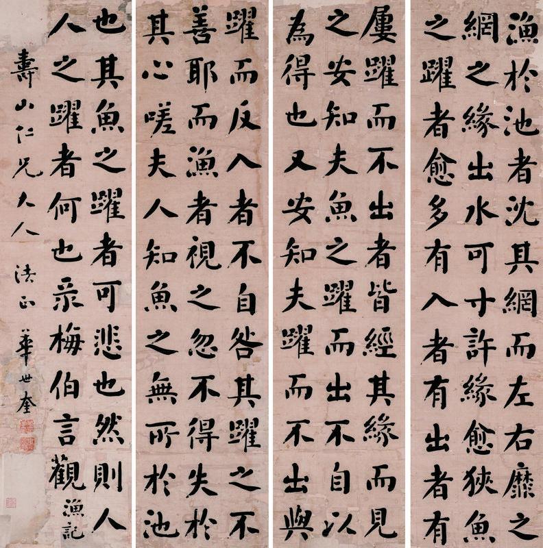 华世奎书法欣赏《华世奎楷书》四屏水墨纸本