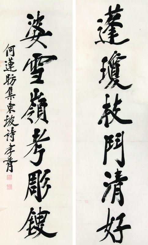 郑孝胥书法欣赏《郑孝胥行楷书六言联》立轴水墨纸本