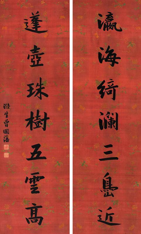 曾国藩书法欣赏《曾国藩楷书七言联》立轴水墨绢本