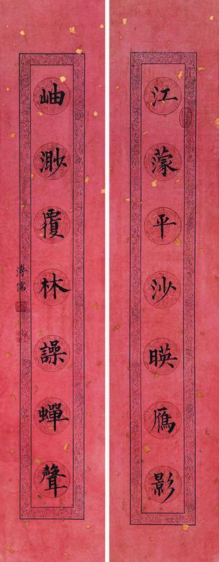 溥儒书法欣赏《溥儒楷书七言联》镜片纸本