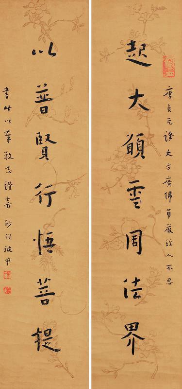 弘一书法欣赏《弘一楷书七言联》立轴水墨纸本
