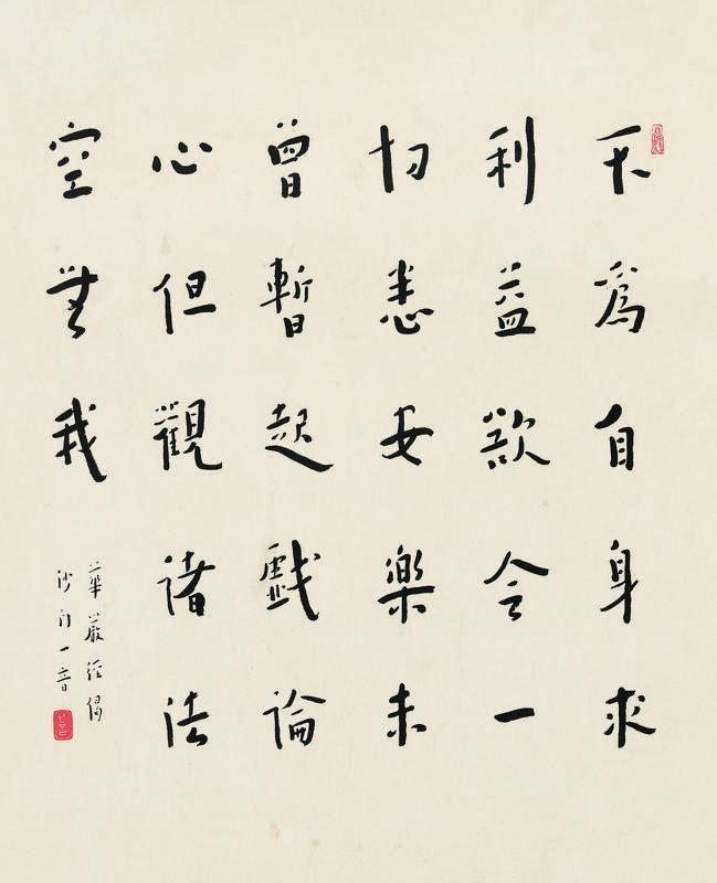 弘一书法欣赏《弘一楷书华严经偈》镜心纸本