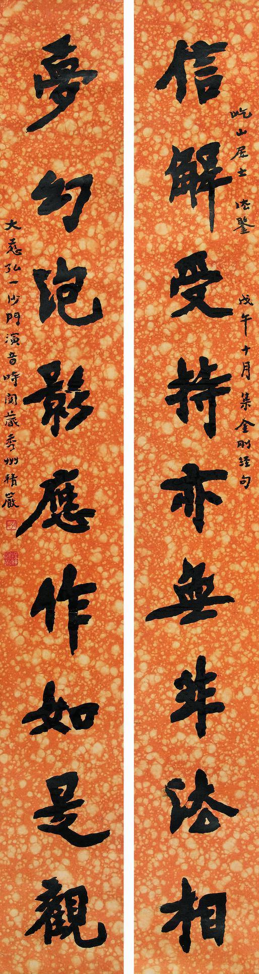 弘一书法欣赏《弘一楷书九言联》立轴纸本