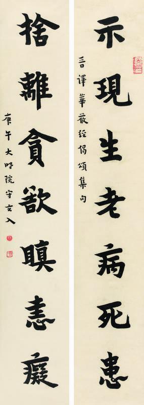 弘一书法欣赏《弘一楷书七言联》立轴纸本