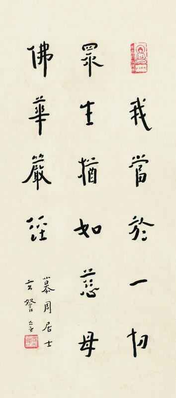 弘一书法欣赏《弘一楷书偈语》镜心纸本