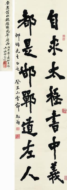 弘一书法欣赏《弘一楷书七言联》立轴纸本
