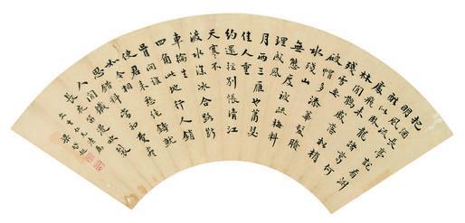 梁启超书法欣赏《梁启超楷书自作词》镜心纸本