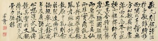 郑孝胥书法欣赏《郑孝胥楷书《法书要录》》镜心纸本