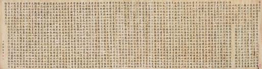 嵇璜书法欣赏《嵇璜楷书嵇康琴赋》横披纸本