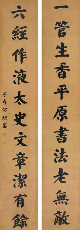 何绍基书法欣赏《何绍基楷书十一言联》立轴纸本