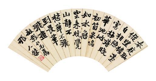 张人杰书法欣赏《张人杰楷书五言诗》扇面镜框水墨纸本