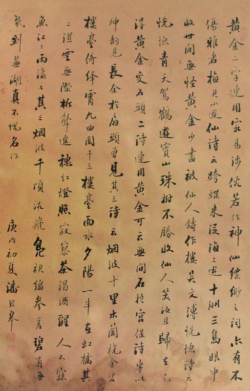潘龄皋书法欣赏《潘龄皋楷书》镜框水墨纸本