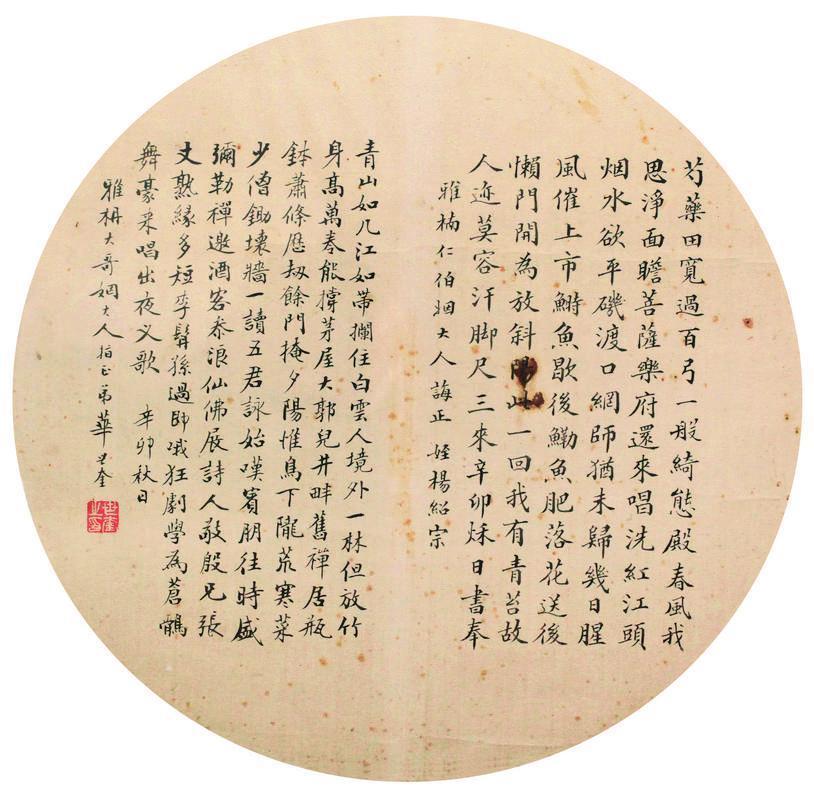 华世奎书法欣赏《华世奎楷书》镜框水墨纸本