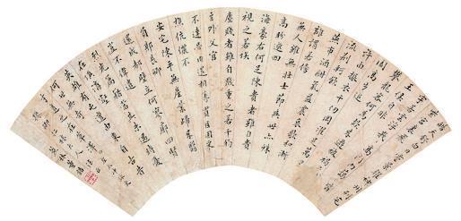 董诰书法欣赏《董诰楷书》镜心水墨纸本