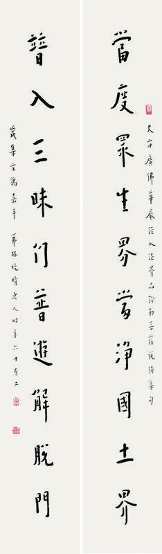 弘一书法欣赏《弘一楷书十言联》立轴水墨纸本