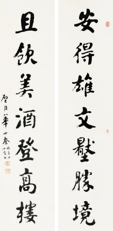 华世奎书法欣赏《华世奎楷书七言联》立轴纸本水墨