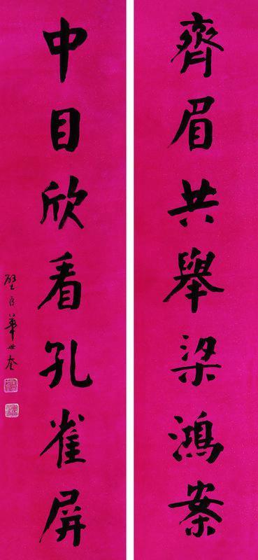 华世奎书法欣赏《华世奎楷书七言联》立轴水墨纸本