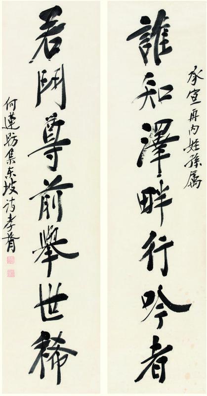 郑孝胥书法欣赏《郑孝胥楷书七言联》立轴纸本
