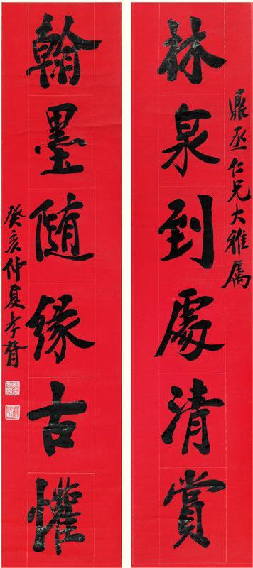 郑孝胥书法欣赏《郑孝胥楷书六言联》立轴纸本
