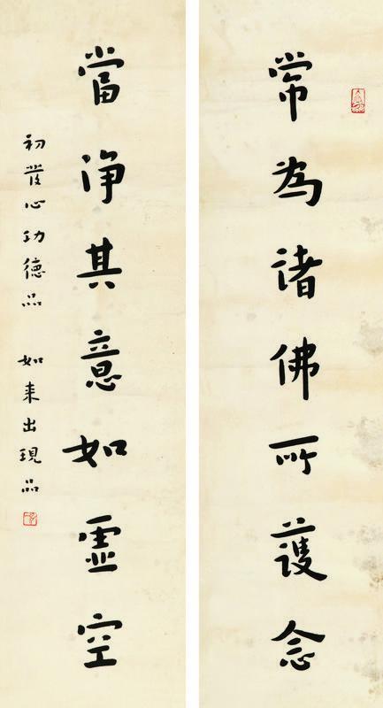 弘一书法欣赏《弘一楷书五言联》镜心水墨纸本