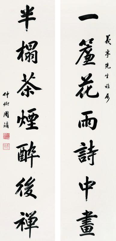 周镛书法欣赏《周镛楷书七言联》立轴纸本