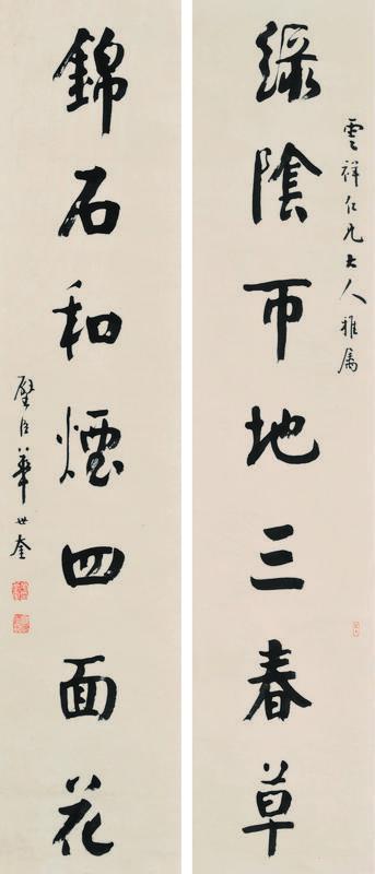 华世奎书法欣赏《华世奎楷书七言联》镜框水墨纸本