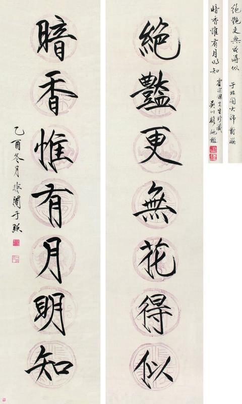 于非闇书法欣赏《于非闇楷书七言联》立轴水墨纸本