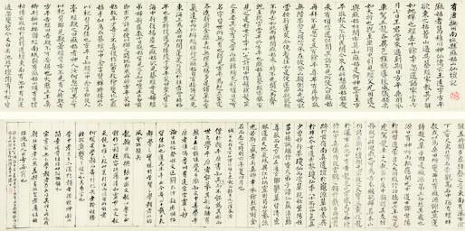 杨沂孙书法欣赏《杨沂孙楷书卷》手卷纸本